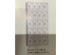 SW-072二十門(mén)更衣柜