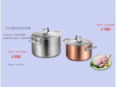 鈦鍋、鍋具加盟，德國