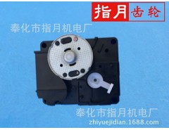 水表減速齒輪箱