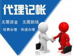 寧波代理記賬請撥打18058252334