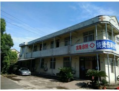 慈溪東一燒傷科專業/慈溪燒傷醫院