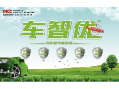 車智優  咨詢熱線：40