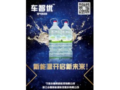 車智優  產品咨詢熱線