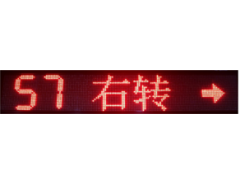 LED顯示屏