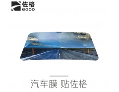 汽車隔熱膜防爆膜全車防磨膜