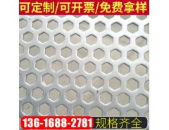 沖孔網(wǎng) 廠家直銷 熱線：13616882781