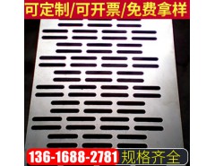 長條圓孔沖孔網(wǎng)  廠家直銷 熱線：13616882781