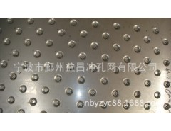 寧波沖孔板 寧波沖孔 碗凹形沖孔網(wǎng)