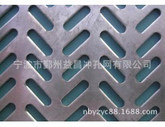 鋁板沖孔空調(diào)鈑金網(wǎng)沖孔 長(zhǎng)條網(wǎng)孔沖孔