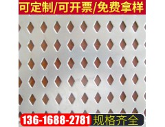 沖孔板吸聲 菱形孔沖孔網(wǎng) 裝飾沖孔網(wǎng)