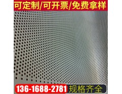 機箱鈑金沖孔 不銹鋼篩板
