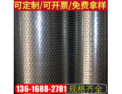 316不銹鋼沖孔網沖孔不銹鋼板網