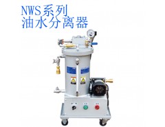 NWS油水分離器 NWS-3DA VD系列愛發科配件