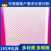 沖孔網(wǎng)  銷售熱線：13798627210