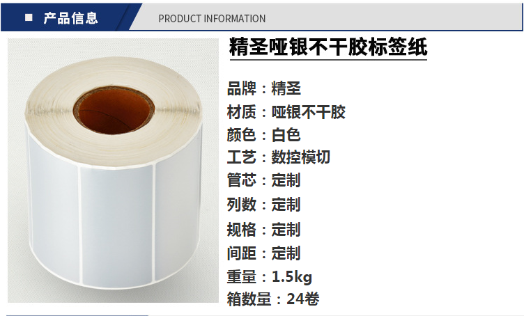 不干膠標(biāo)簽紙_亞銀pet不干膠標(biāo)簽紙 任意規(guī)格 消銀龍防水 - 阿里巴巴