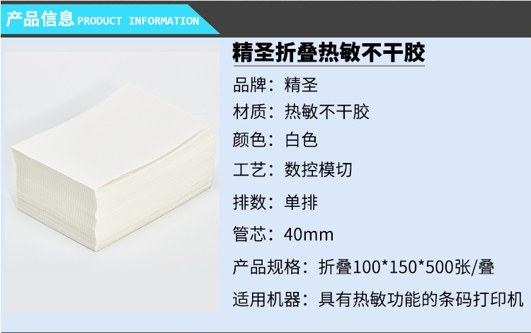 熱敏不干膠標(biāo)簽紙_熱敏不干膠標(biāo)簽紙 100_150_500 條碼 - 阿里巴巴