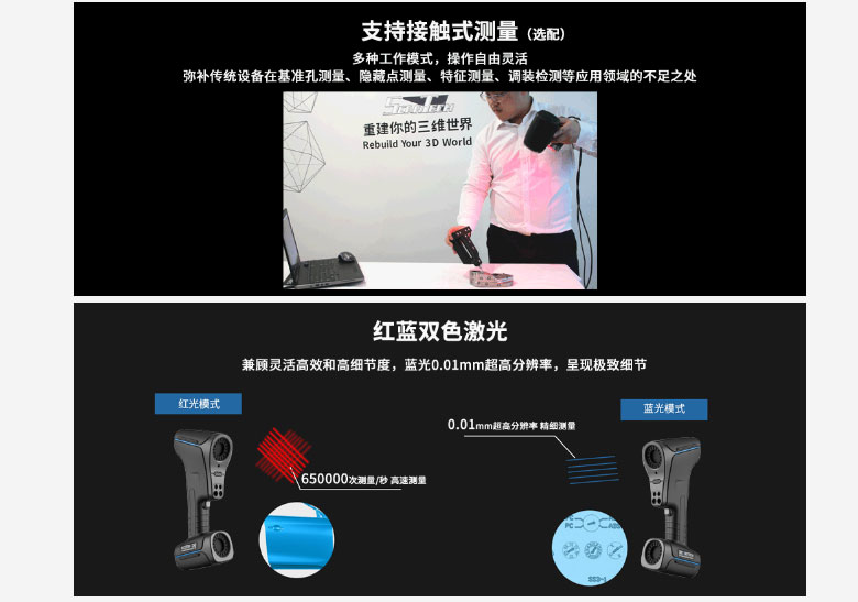 KSCAN20復(fù)合式三維掃描儀-3_06
