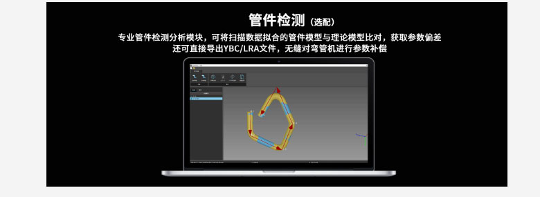 KSCAN20復(fù)合式三維掃描儀-3_08