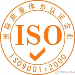 質量體系認證 熱線：18888675891