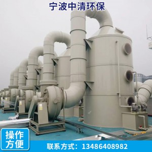 酸堿霧廢氣處理設備