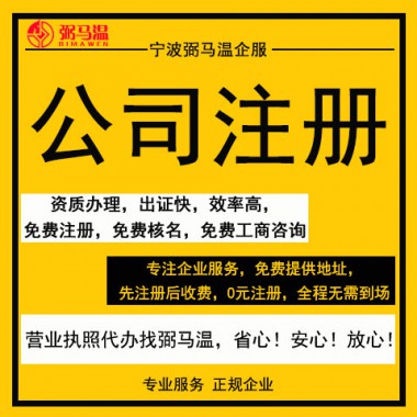 寧波記賬代理