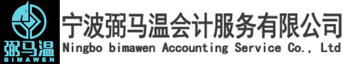 寧波弼馬溫企業(yè)服務(wù)有限公司