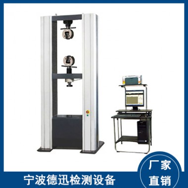 電子萬能試驗機
