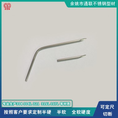 醫(yī)療針頭管