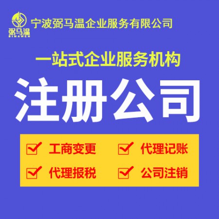營(yíng)業(yè)執(zhí)照代辦