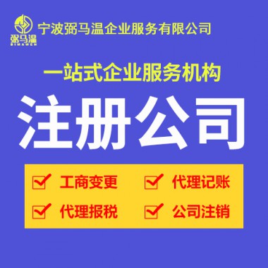 營(yíng)業(yè)執(zhí)照代辦