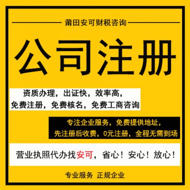 香港公司注冊