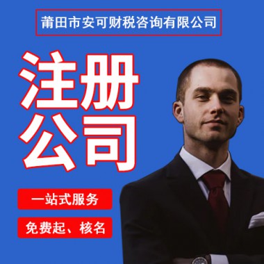 外資公司注冊