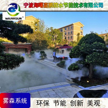 霧森系統