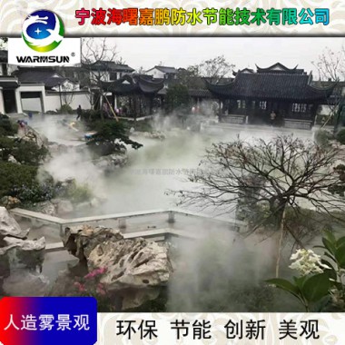 人造霧景觀
