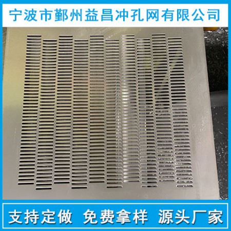 沖孔網(wǎng)