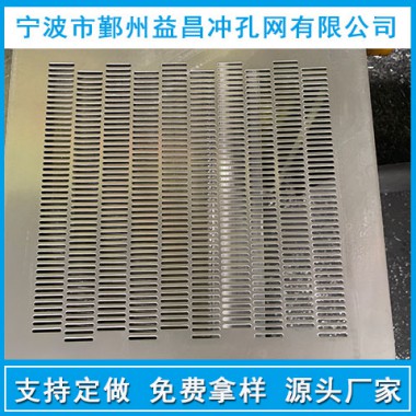 沖孔網(wǎng)