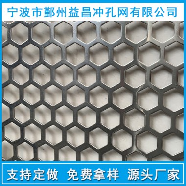 喇叭網加工