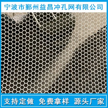 六角沖孔網定制