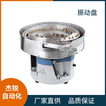 振動(dòng)盤廠家