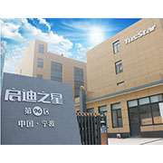 寧波嘉寶利自動化設備有限公司