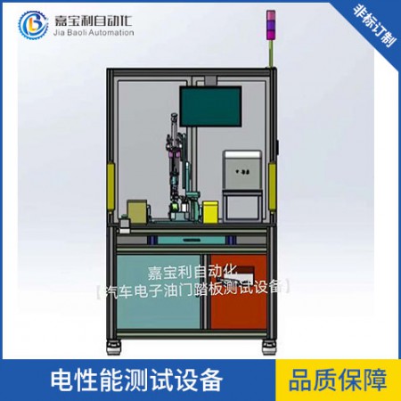 電子油門踏板性能測試設備