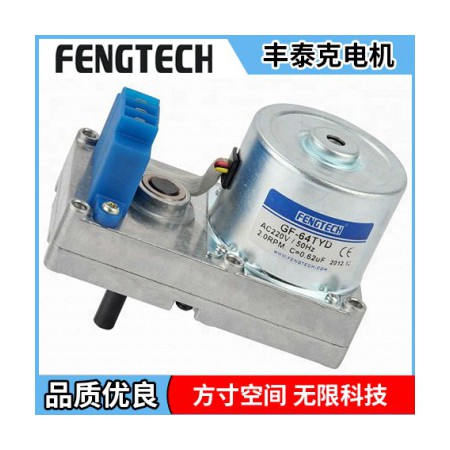 生物質(zhì)采暖爐配套電機