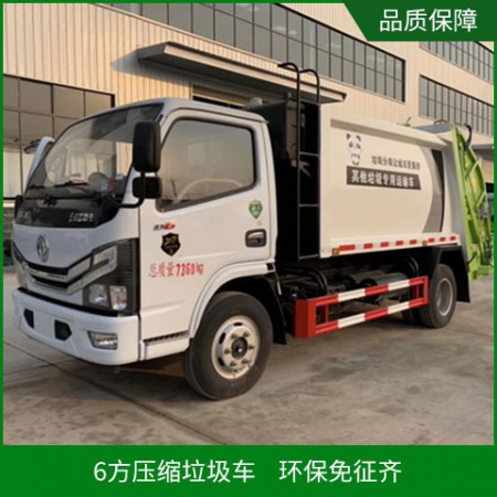 壓縮垃圾車