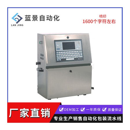 噴碼機