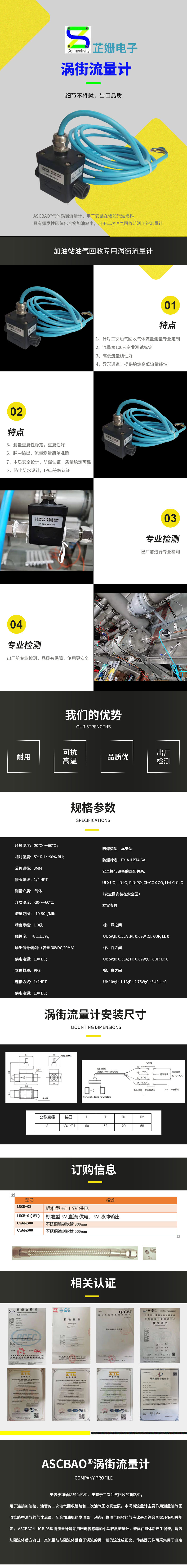 流量計(jì) 詳情