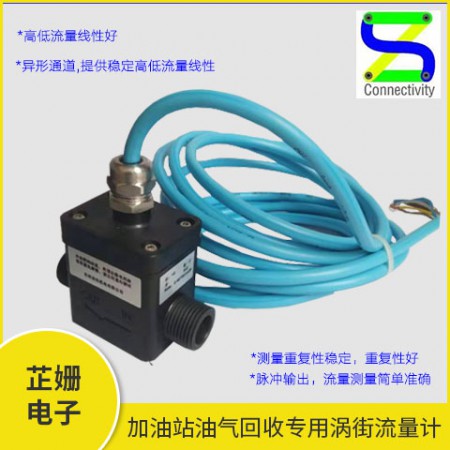 8毫米口徑氣體流量計