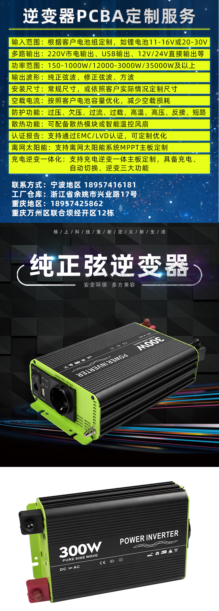 RS--新款-正弦波詳情頁_01
