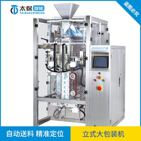 給袋式包裝機