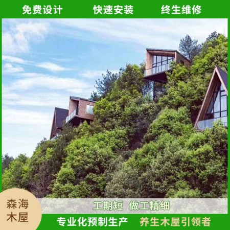 樹(shù)屋
