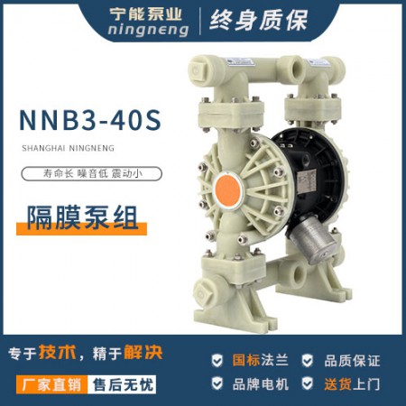 隔膜泵制造廠家